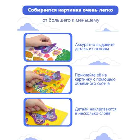 Набор для творчества Дрофа-Медиа аппликация Бабочки на лугу