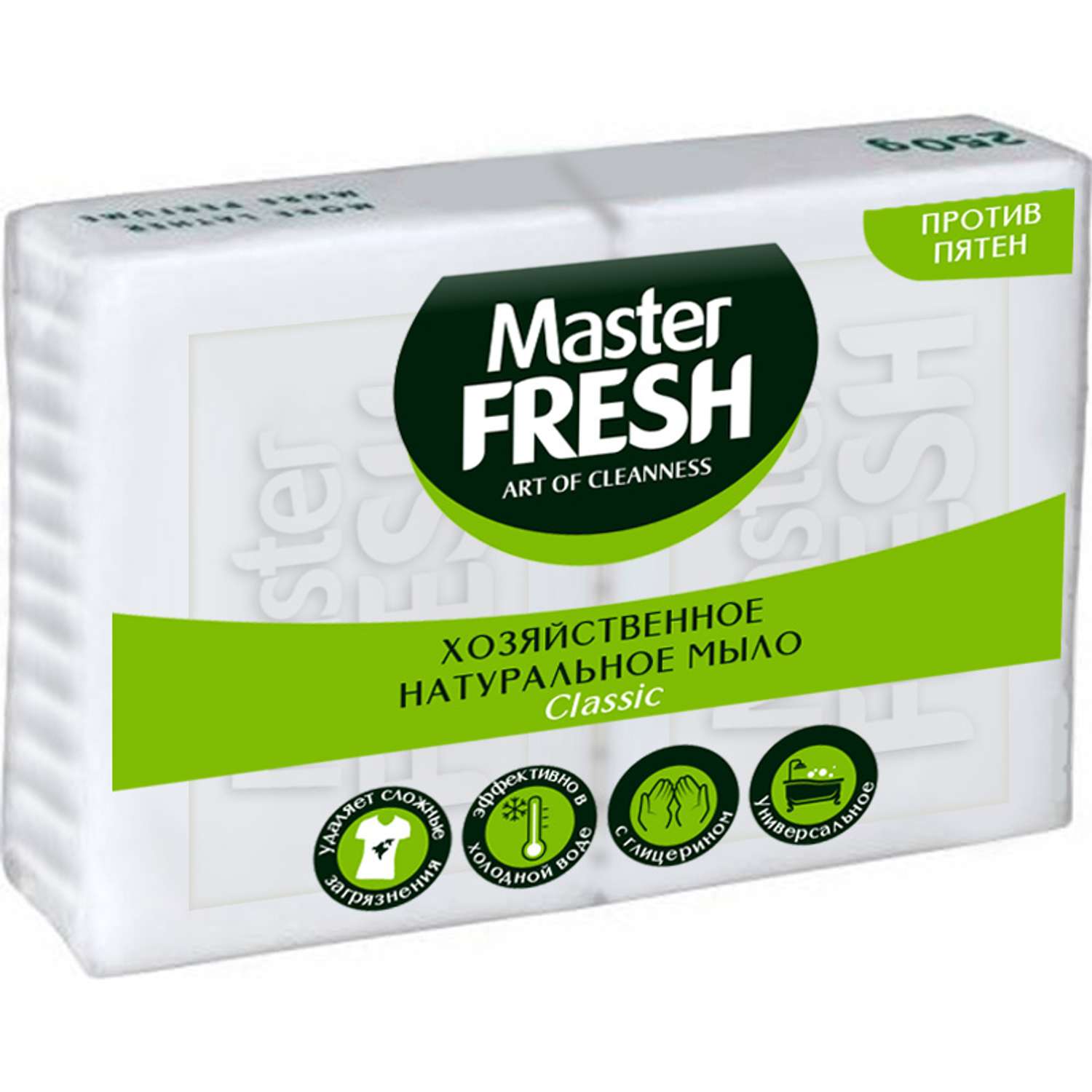 Мыло хозяйственное Master fresh 2 шт. 125 г - фото 1