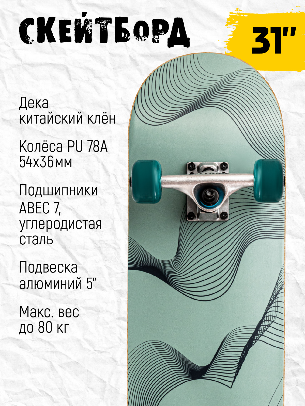 Скейтборд CITYRIDE - фото 2