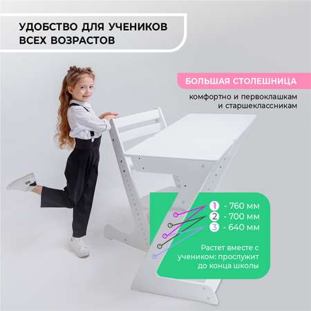 Парта Конёк Горбунёк Макси