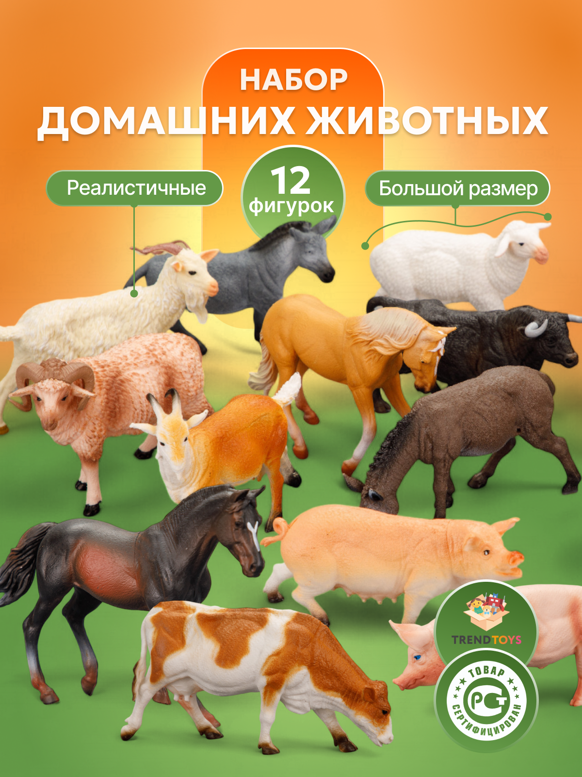 Игровой набор TrendToys Маленький набор животных - фото 1