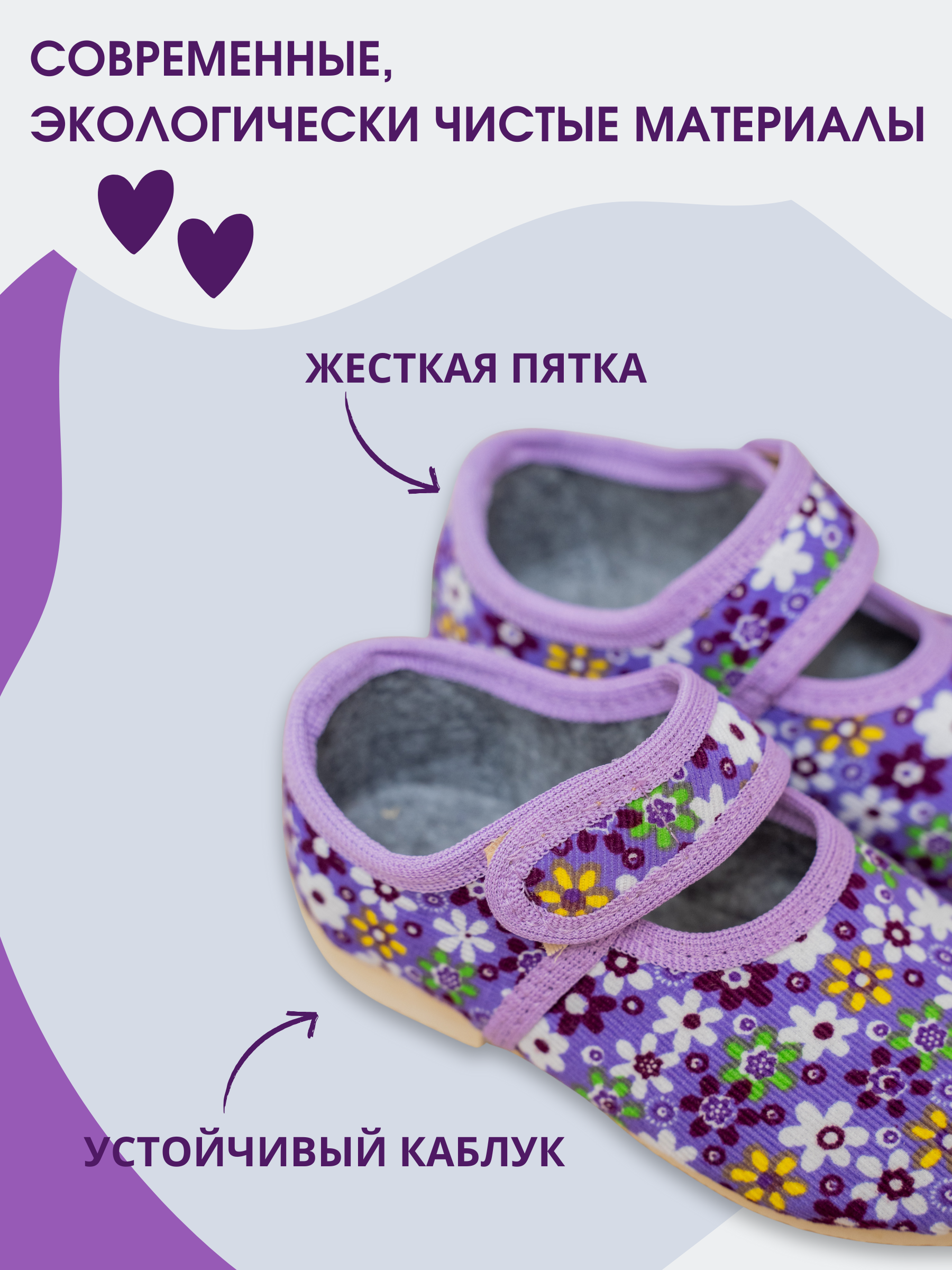 Тапочки UTA HOME 107/цветы_сиреневый - фото 3