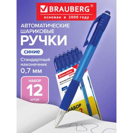 Ручка шариковая Brauberg 12 шт.
