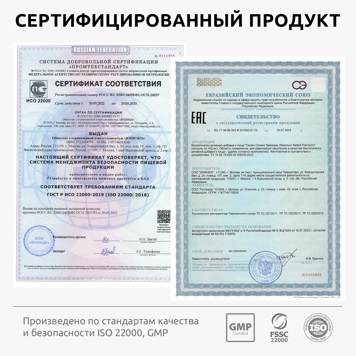 Комплекс селен селект премиум UltraBalance для женщин и мужчин с биоперином Selenium Select BioPerine БАД 180 капсул - фото 11