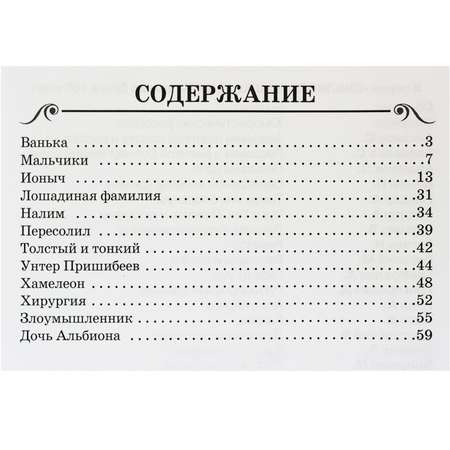 Книги Искатель Очарованный странник и Лошадиная фамилия