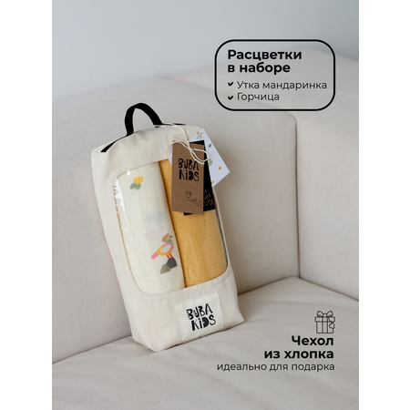Пеленки муслиновые 2 шт BUBA KIDS Утка мандаринка/ горчица 75х115