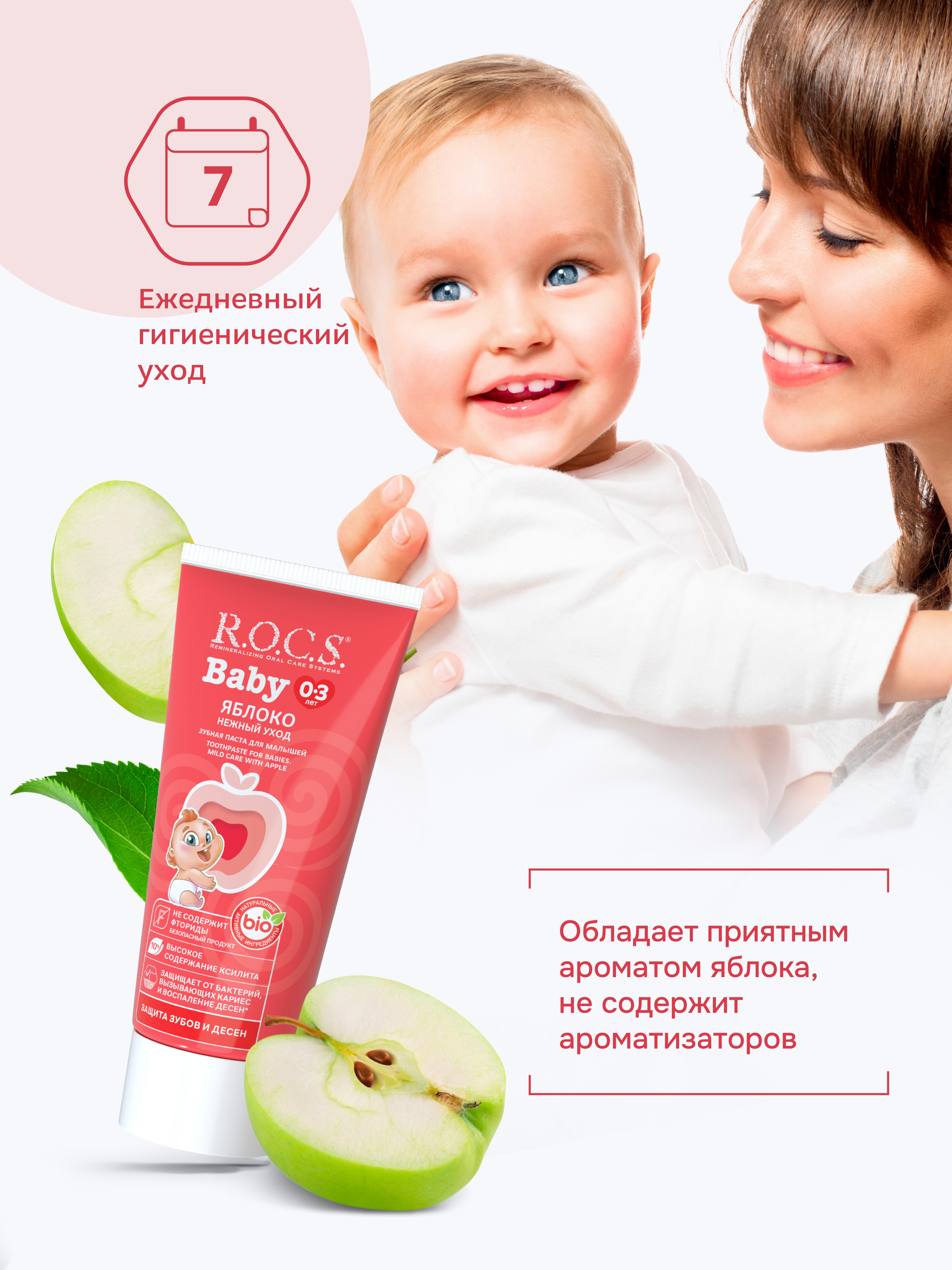 Зубная паста R.O.C.S. без фтора Яблоко - фото 5