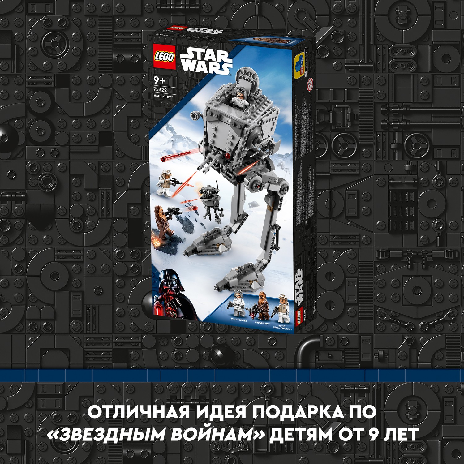 Конструктор LEGO Star Wars Hoth AT-ST блочный - фото 8
