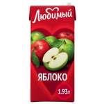 Напиток сокосодержащий Любимый из яблок осветленный 1.93л