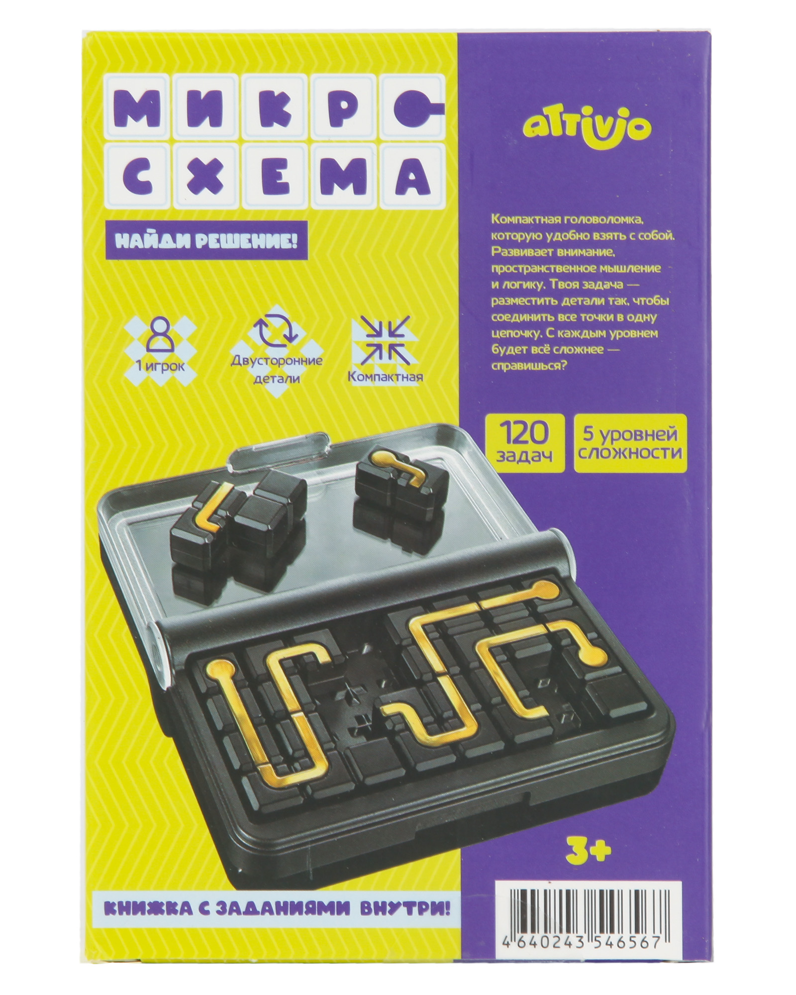 Настольная игра Attivio IQ Микросхема - фото 5