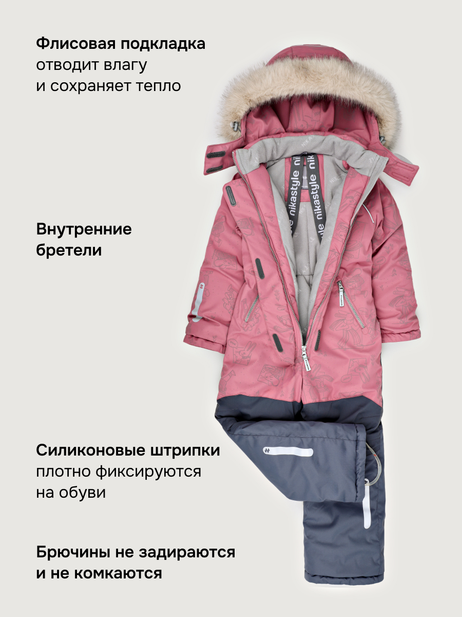Комбинезон NIKASTYLE 8з0826 ягодный мусс/серый - фото 9