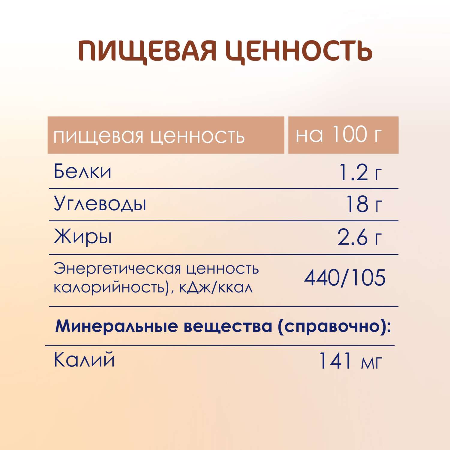 Пюре Kabrita какао-пудинг с козьими сливками 100г с 9месяцев - фото 8