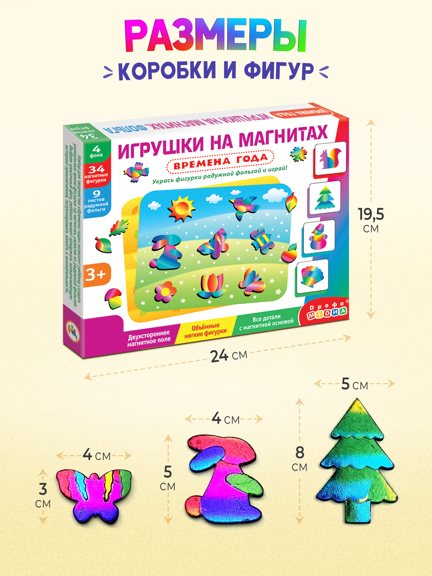 Набор для творчества Дрофа-Медиа аппликация Времена года - фото 11