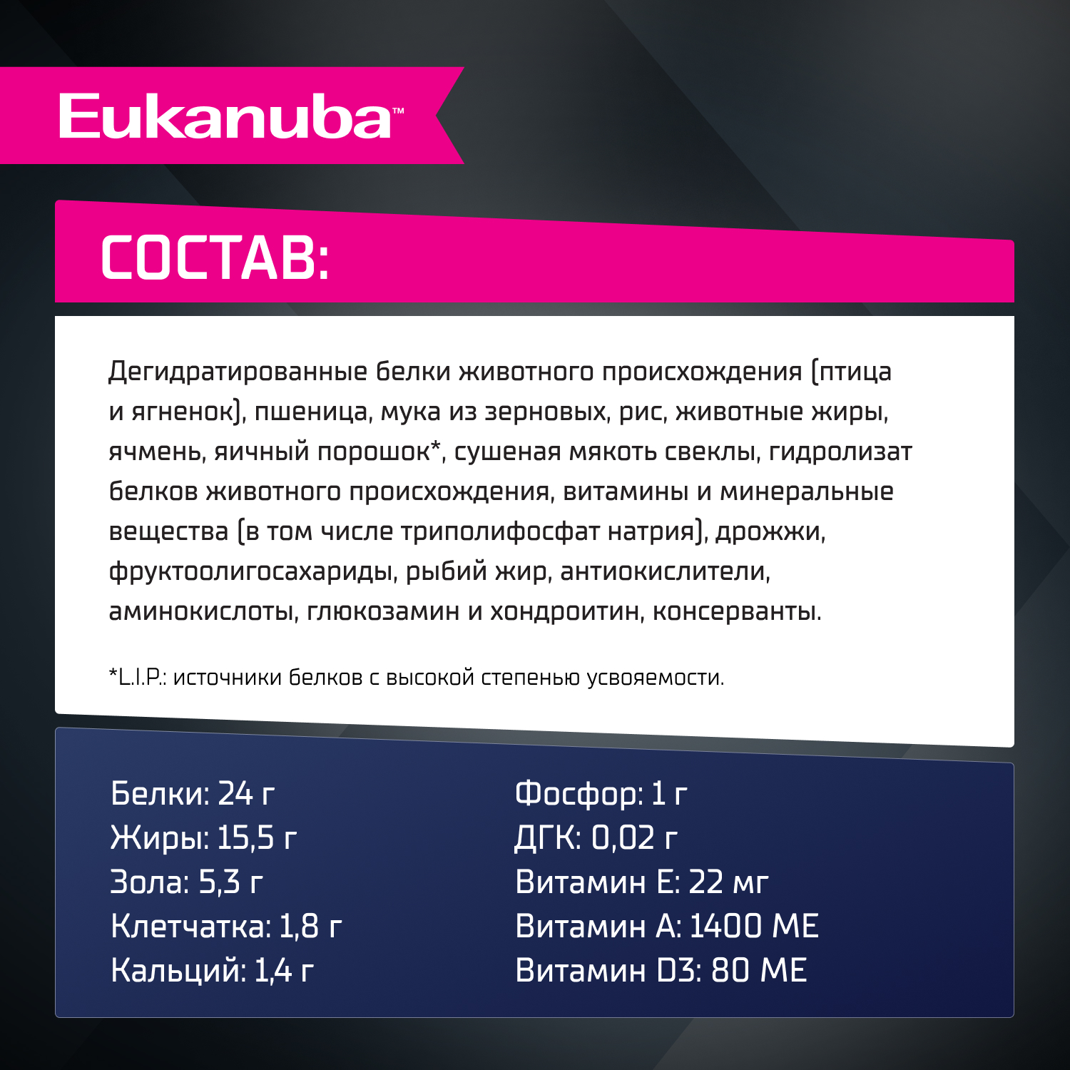 Корм для собак сухой для взрослых собак Eukanuba мелких и средних пород старше 1 года с ягненком 7кг - фото 5