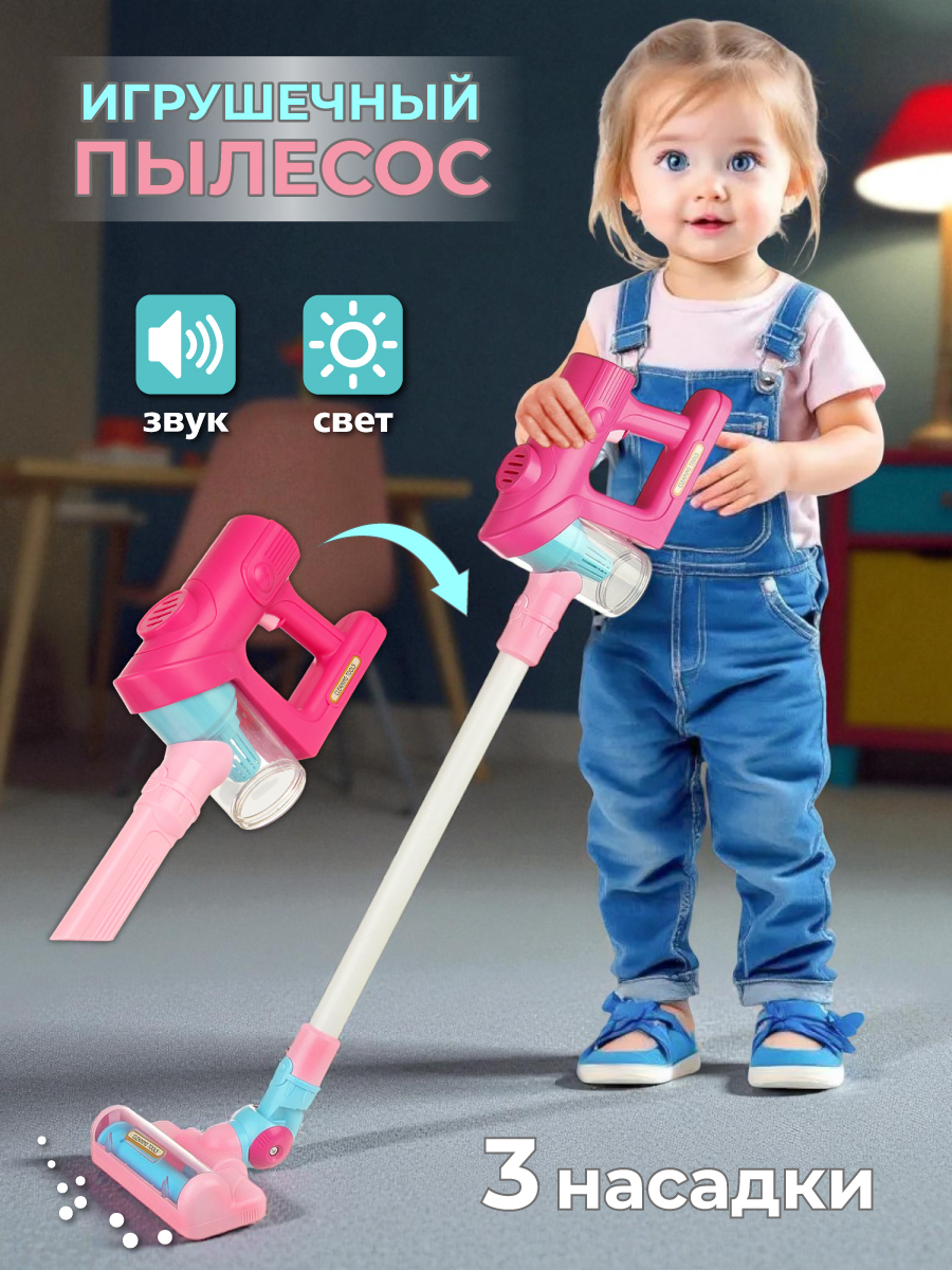 Игрушка Veld Co пылесос - фото 1