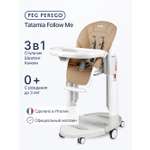 Стульчик для кормления Peg-Perego Tatamia Follow Me бежевый