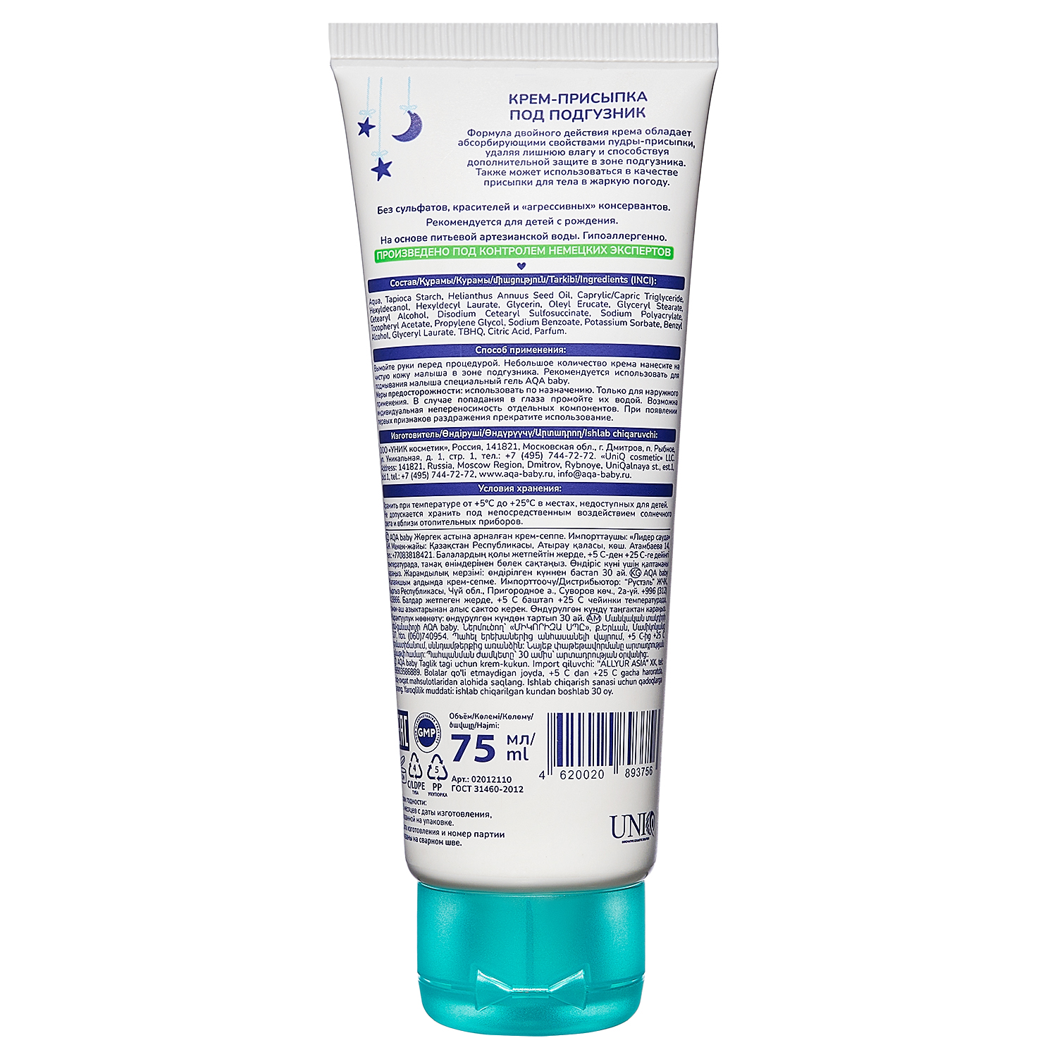 Присыпка AQA baby 75 мл - фото 2