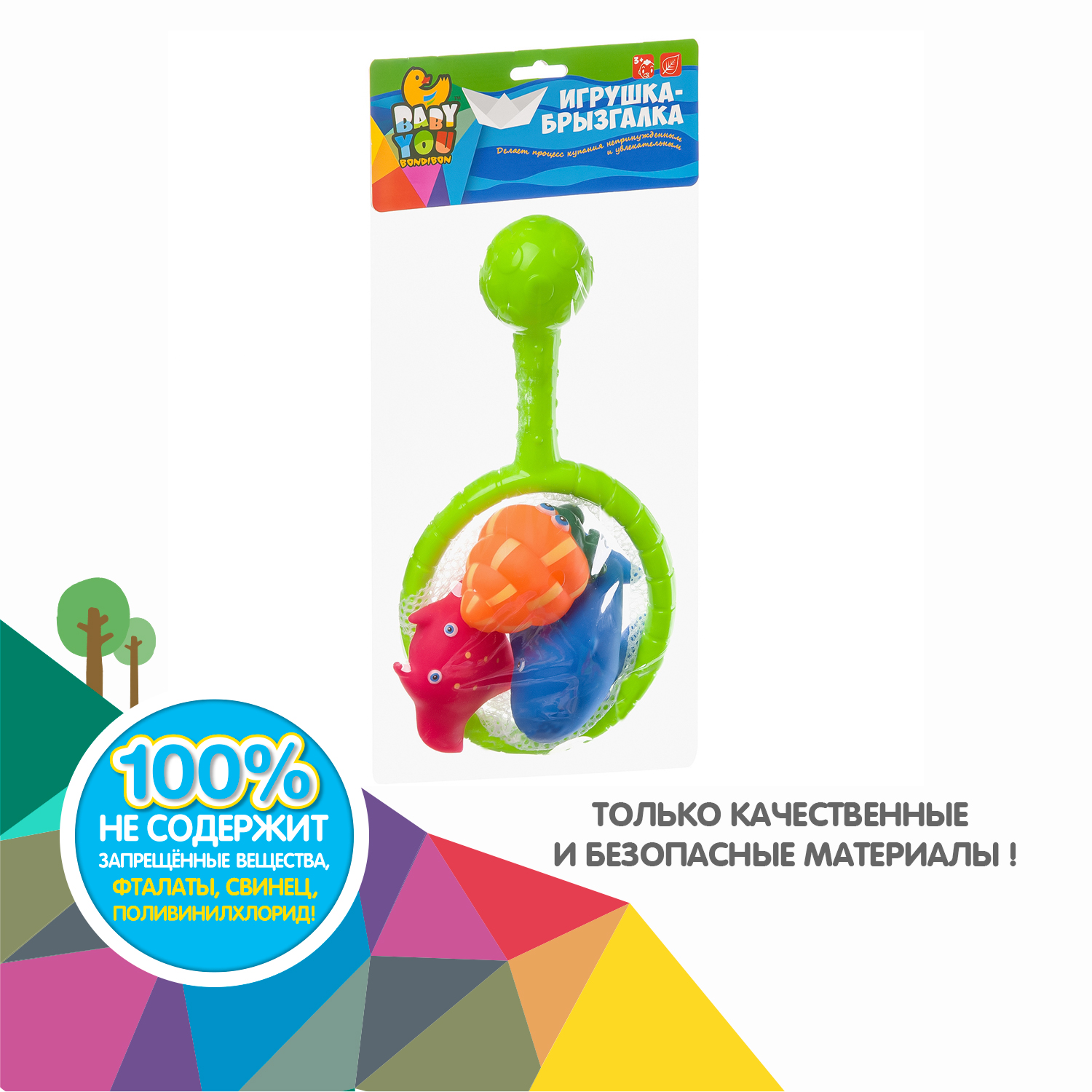 Игрушка Bondibon для ванной Сачок и 3 рыбки - фото 11
