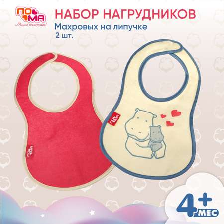 Нагрудник Пома текстиль