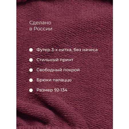 Костюм спортивный Bossa Nova