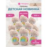 Пряжа для вязания Пехорка детская новинка 50 гр 200 м акрил мягкая для детских вещей 89 Фрез 10 мотков