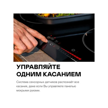Варочная панель GARLYN H-400