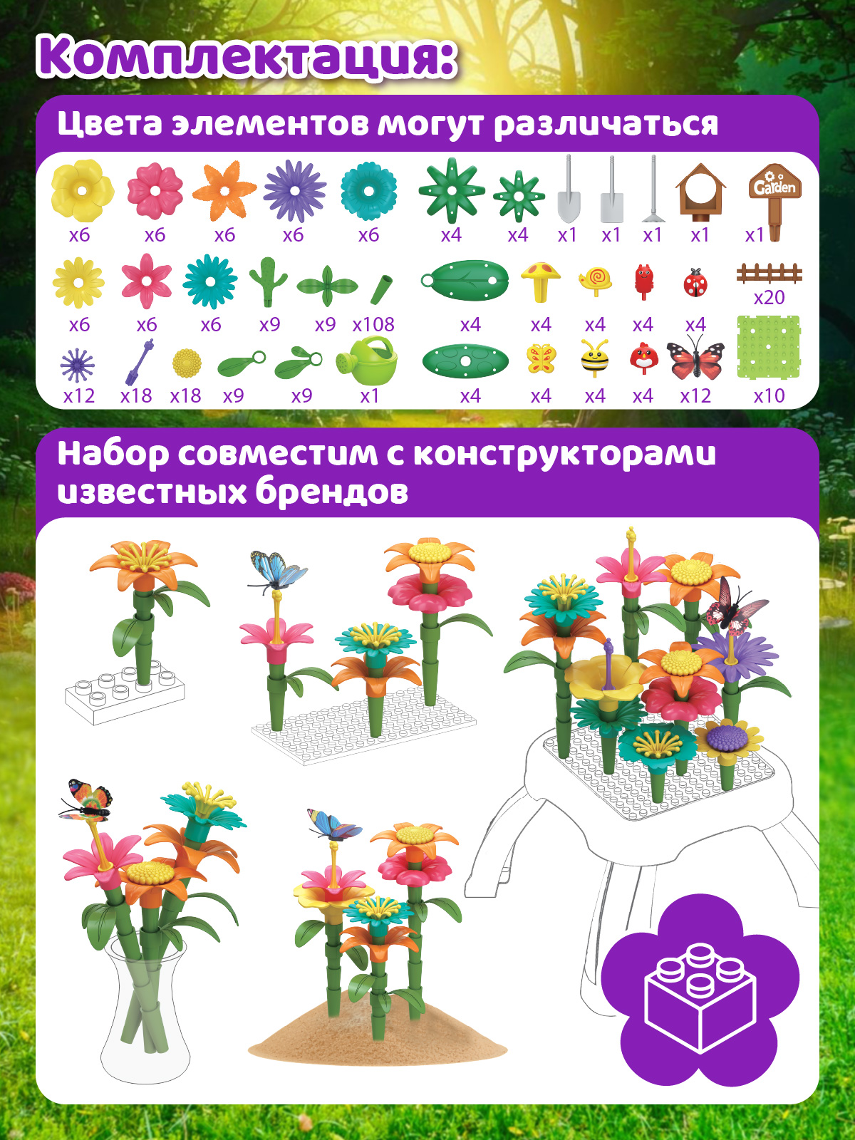 Конструктор Компания Друзей 332 дет. - фото 4