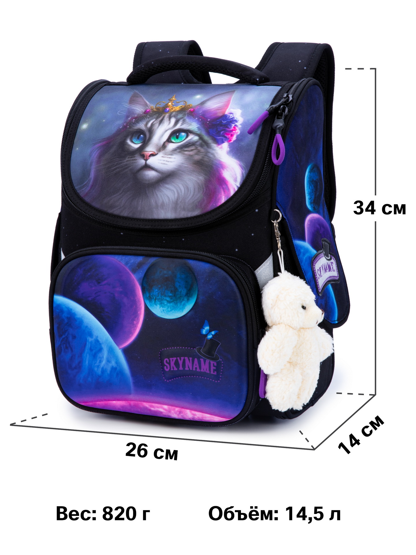 Ранец SkyName - фото 12