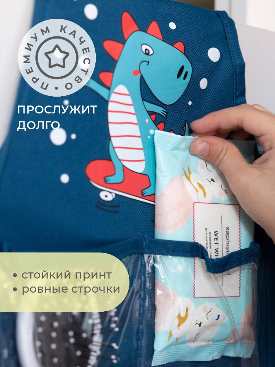 Кармашки Всё на местах в садик для детского шкафчика Динозавр синий - фото 7