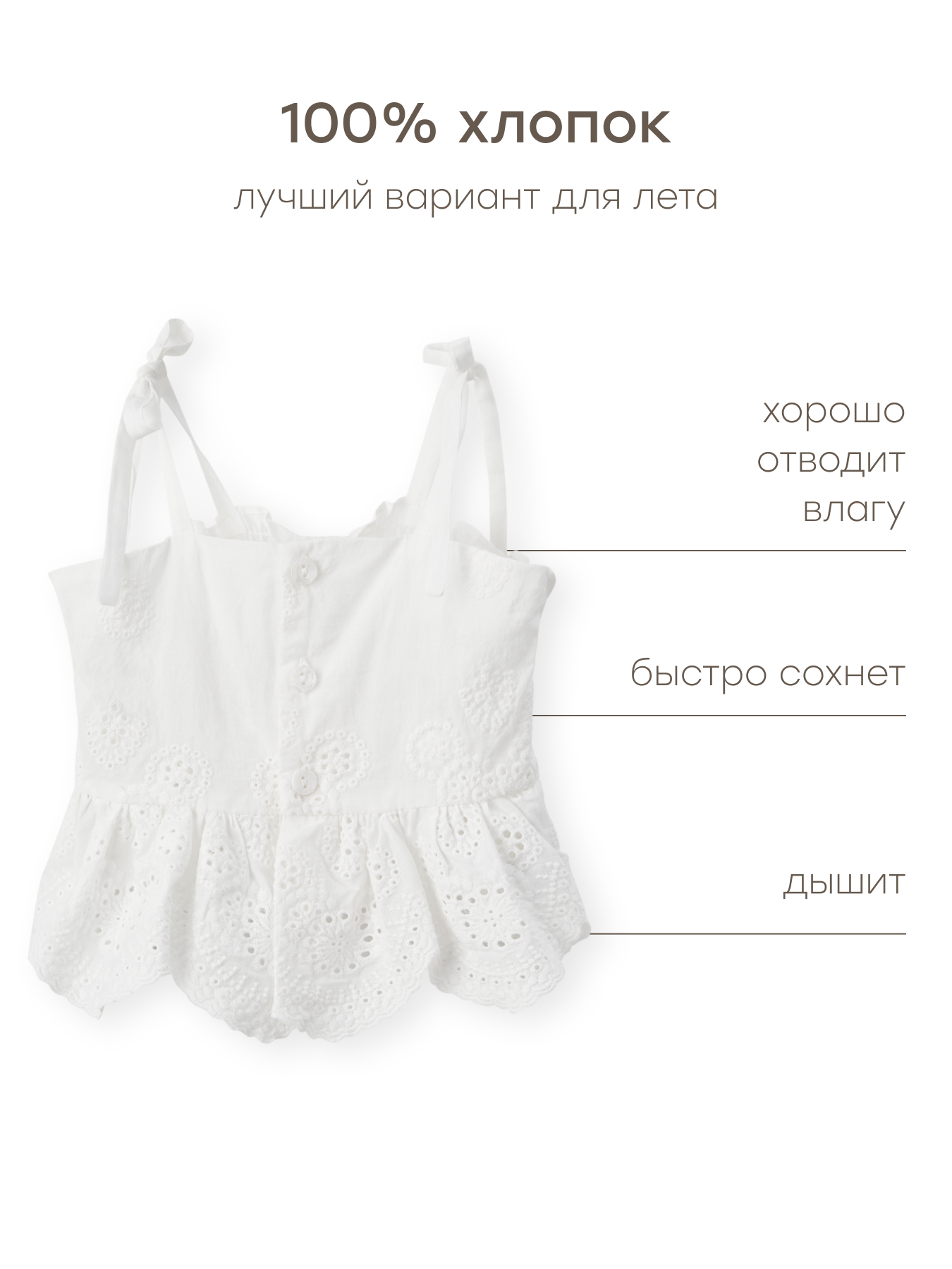 Топ Happy Baby 88258-0_white - фото 4