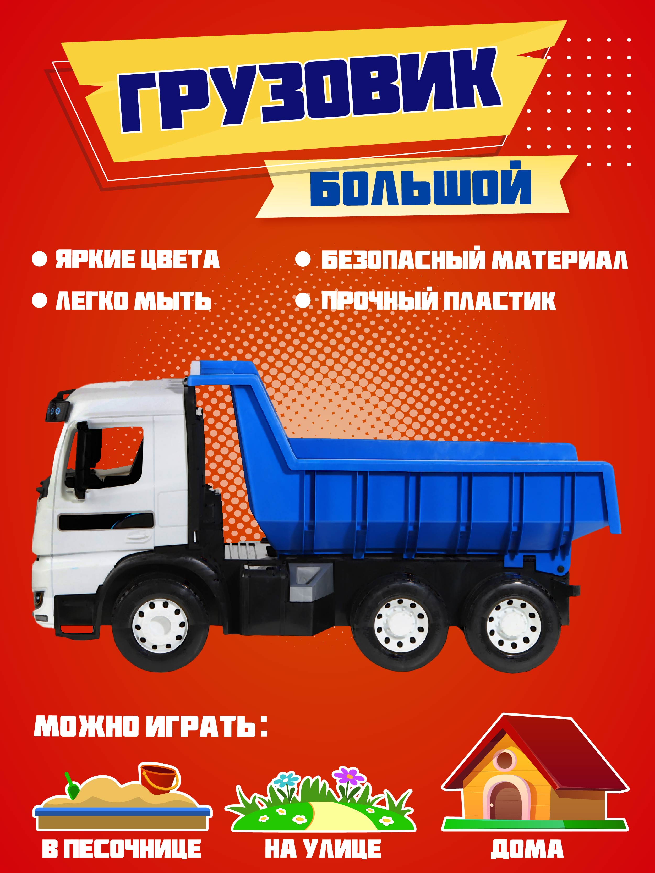 Грузовик Компания Друзей белый-синий JB5301123 - фото 2