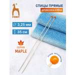 Спицы для вязания Pony прямые 3,25 мм 35 см