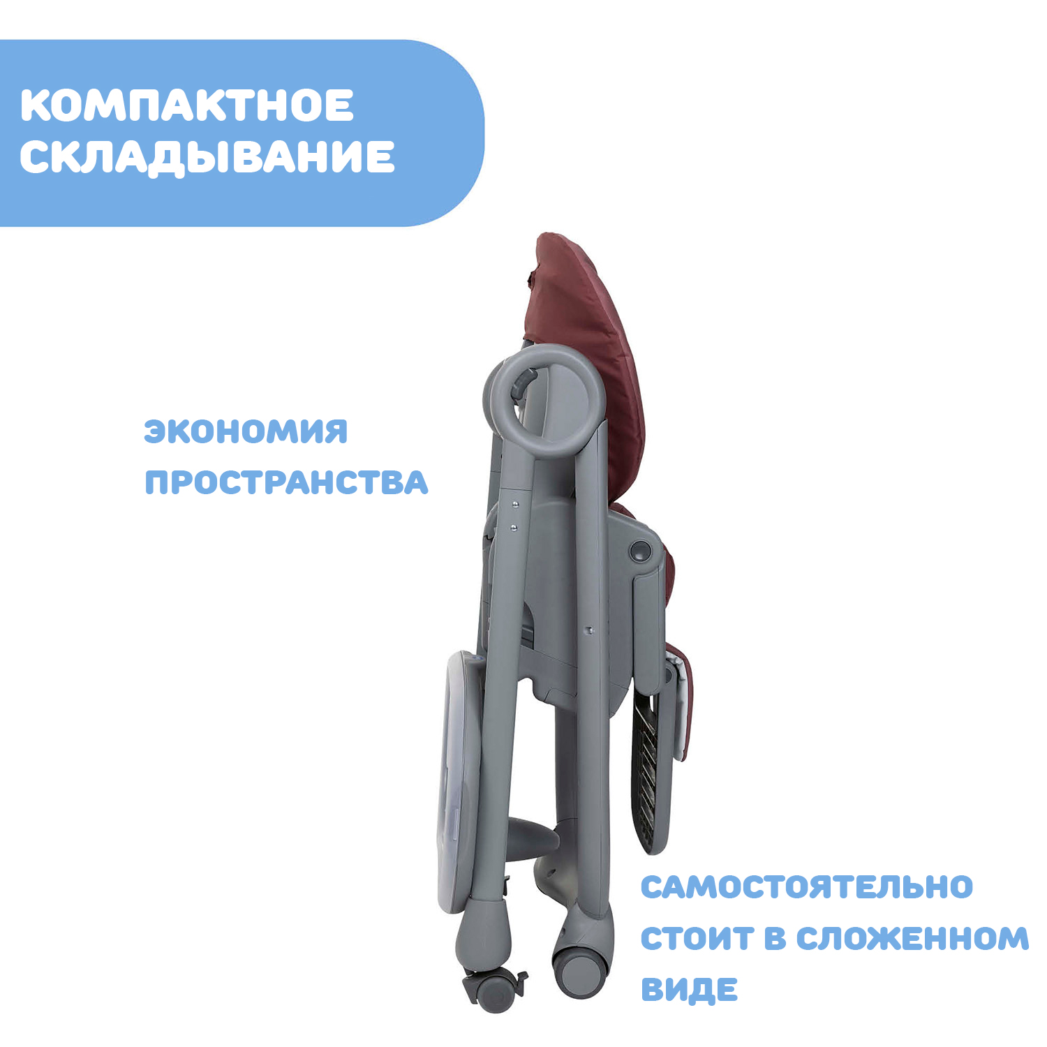 Стульчик для кормления Chicco трансформер - фото 13