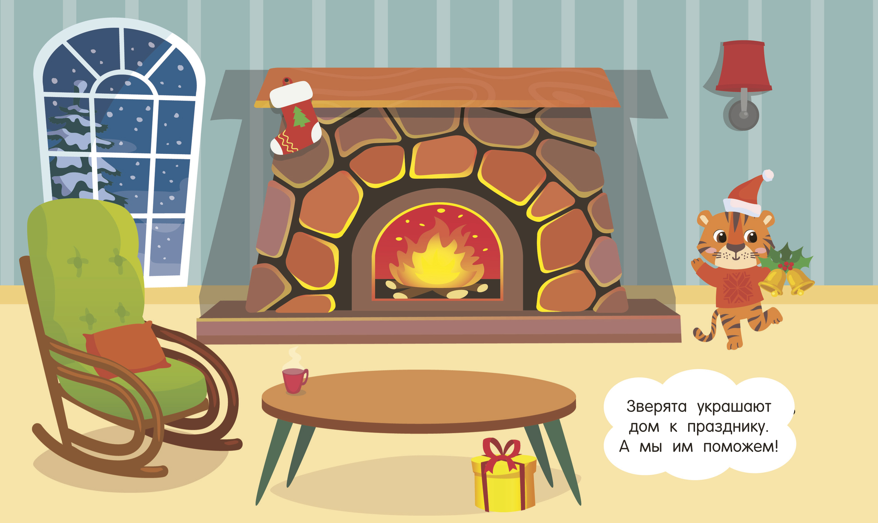 Наклейки АСТ Новый год 250 шт. - фото 2