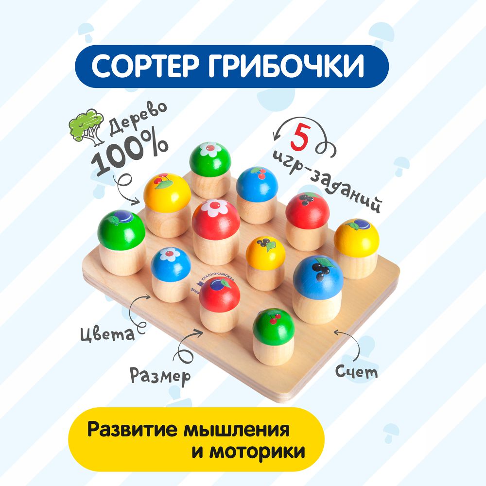 Игрушка Краснокамская игрушка сортер - фото 1