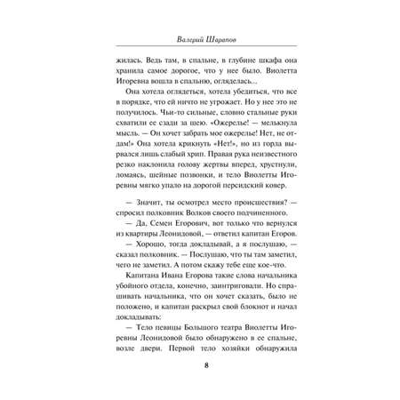 Книга Эксмо Холодное золото