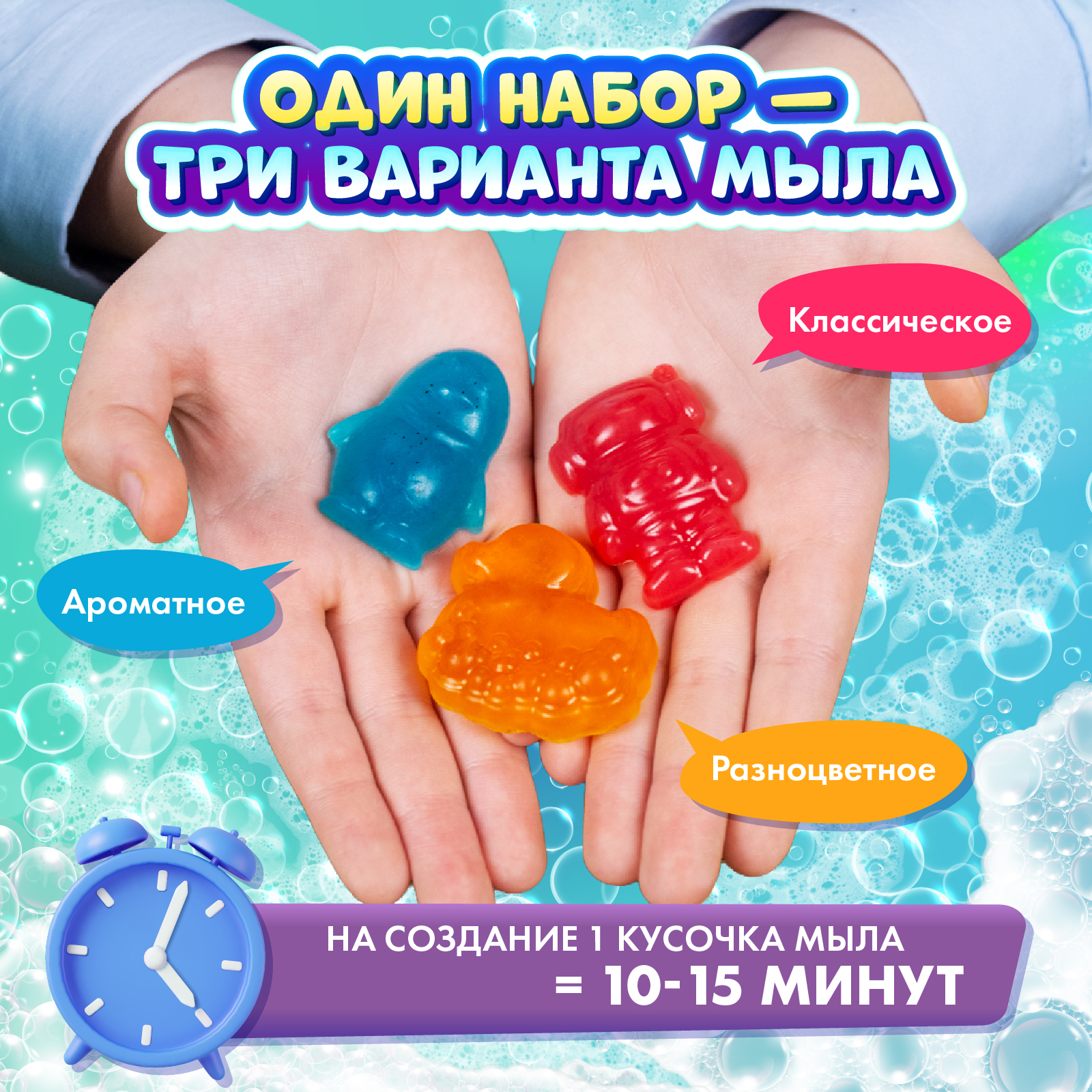 Набор WOW! HOW? Мастерская мыловарения Lite мыло - фото 2