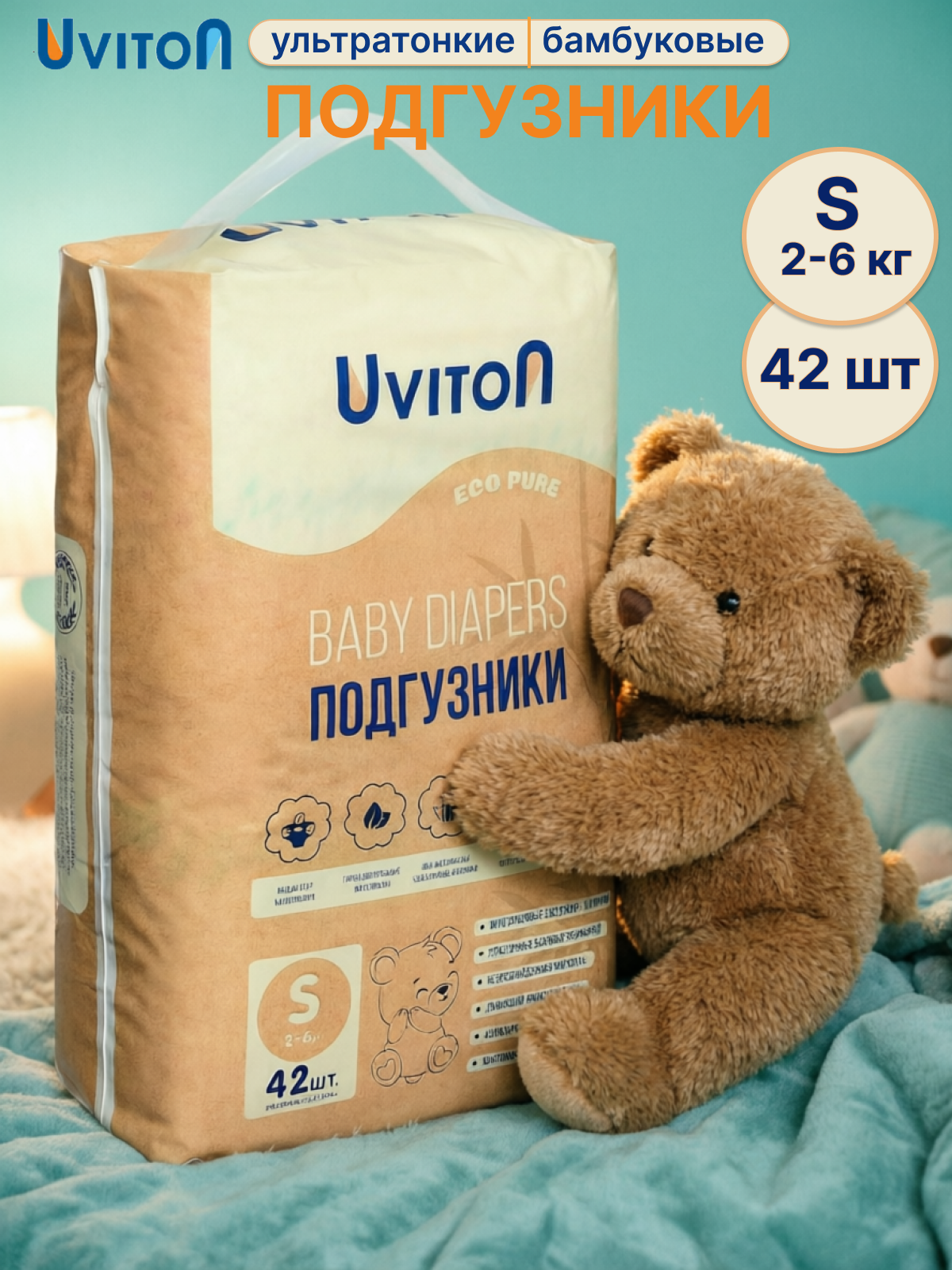 Подгузники Uviton для новорожденных 1 (2-6 кг) 42 шт. - фото 1