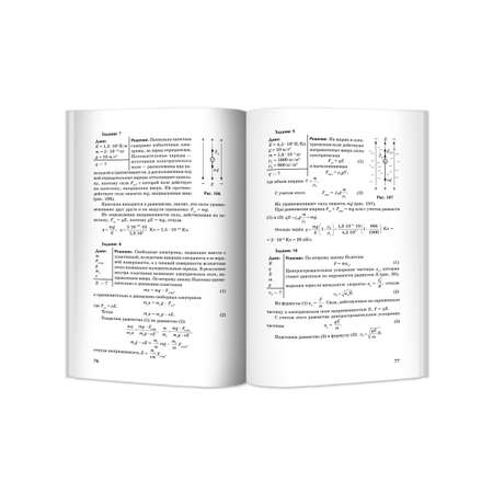 Книга Феникс Физика. Контрольные работы: электростатика: 10-11 классы