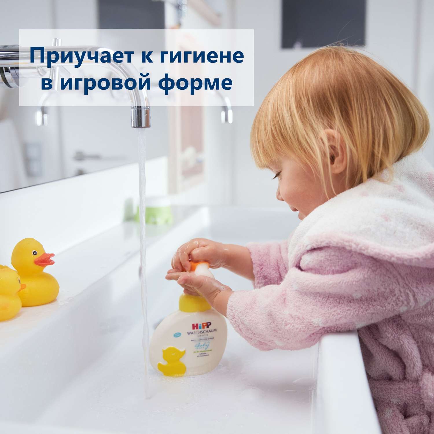 Пена Hipp Babysanft 250 мл - фото 4