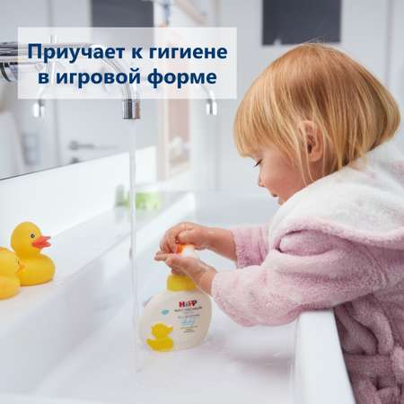 Пена Hipp Babysanft 250 мл