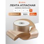 Лента Айрис атласная упаковочная флористическая 5 см 22.86 м 067 бежевый