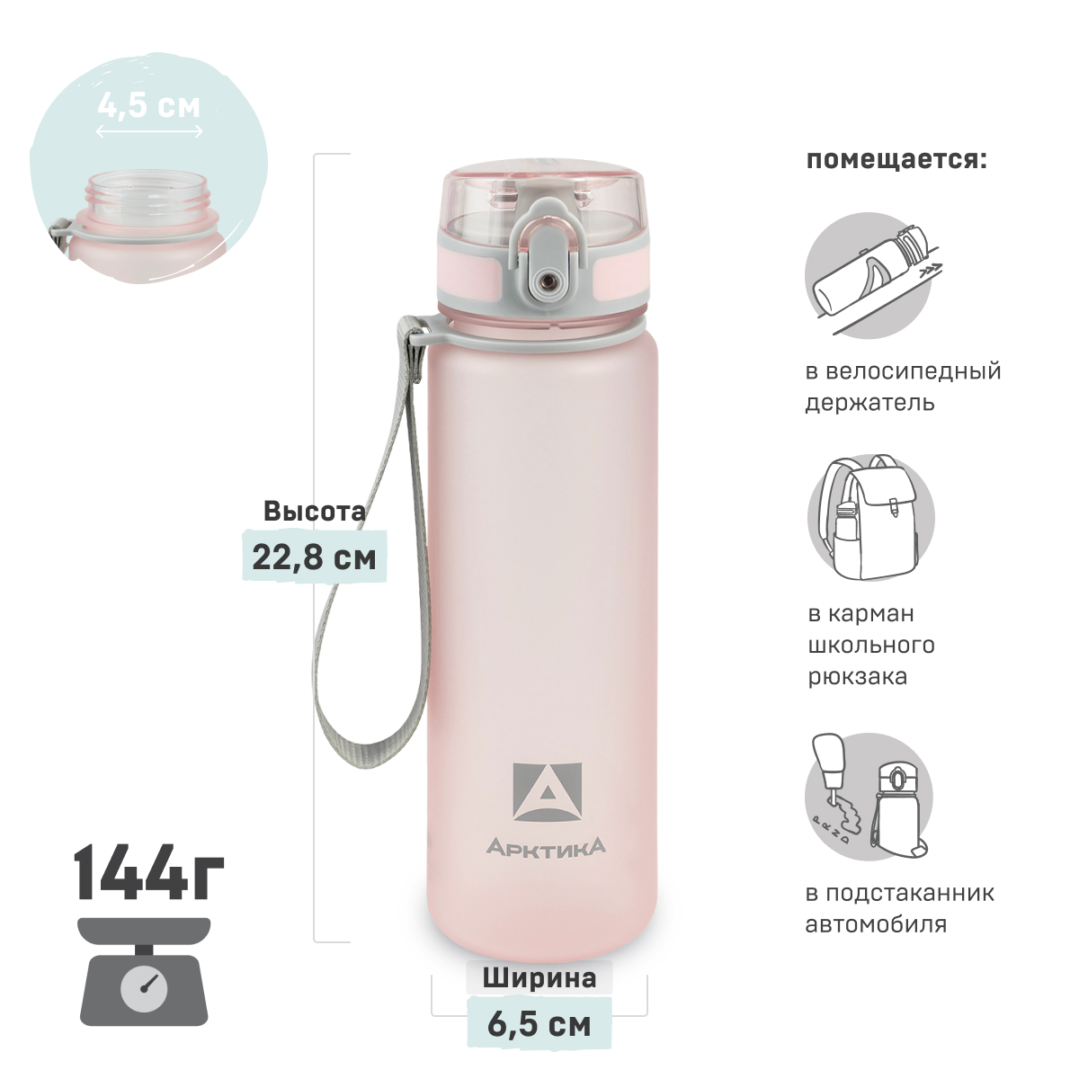 Бутылка Арктика 500 мл - фото 2