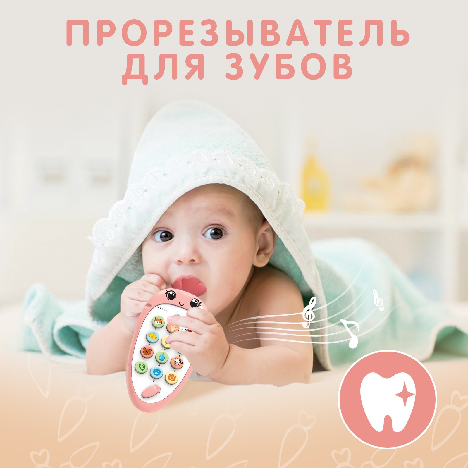 Игрушка Zabiaka телефон - фото 4