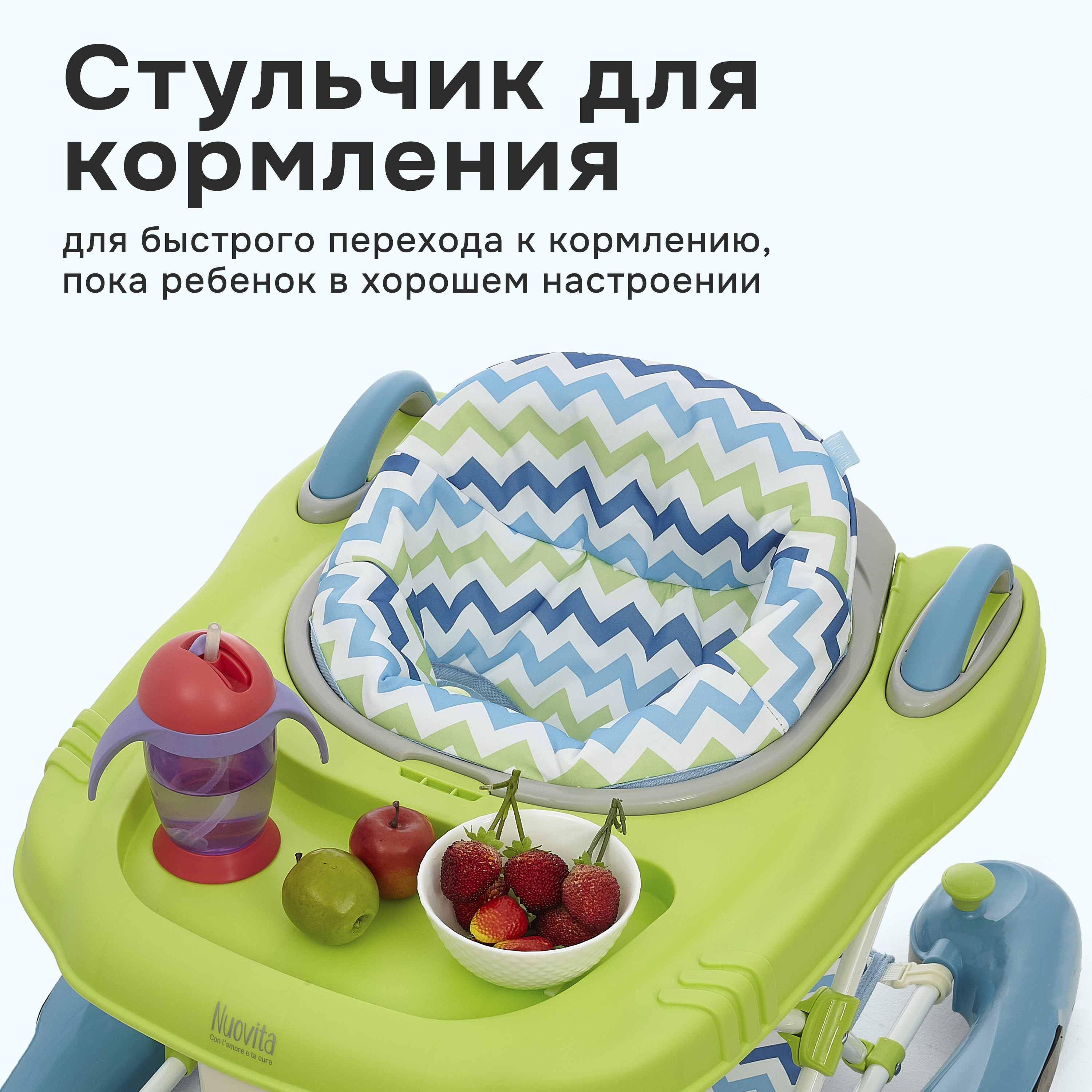 Ходунки Nuovita Chance - фото 6