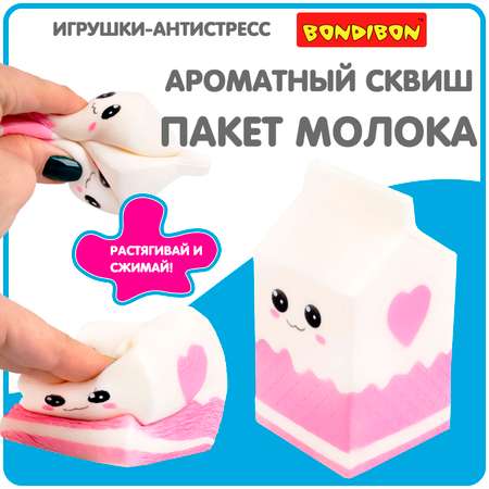 Сквиш Bondibon Пакет Молока ароматный