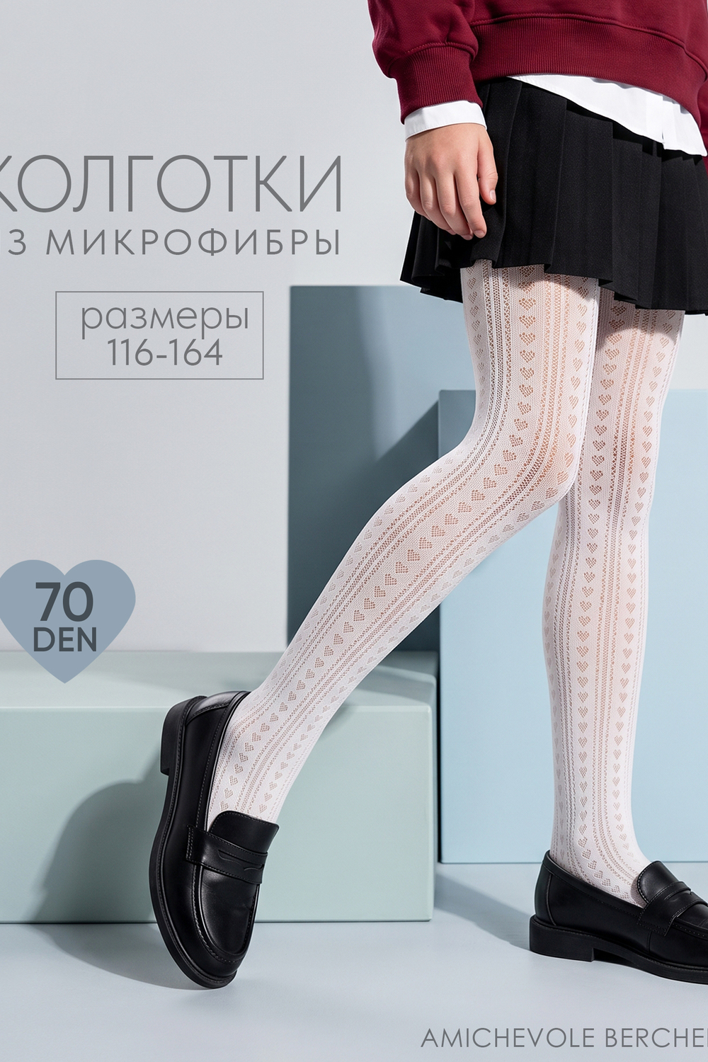 Колготки Berchelli Колготки капроновые Натали Суслова 14614 белый сердечки - фото 14