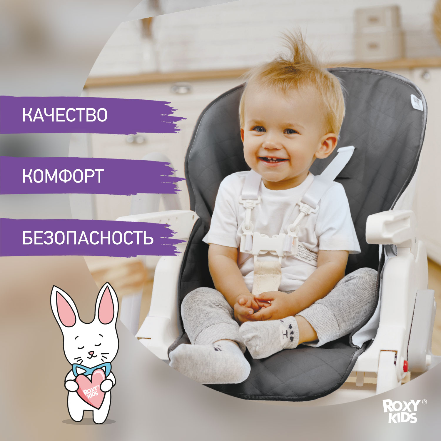 Чехол универсальный ROXY-KIDS на детский стульчик для кормления цвет графит - фото 6