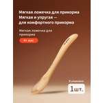 Ложка thyseed 2 мл 1 предм.