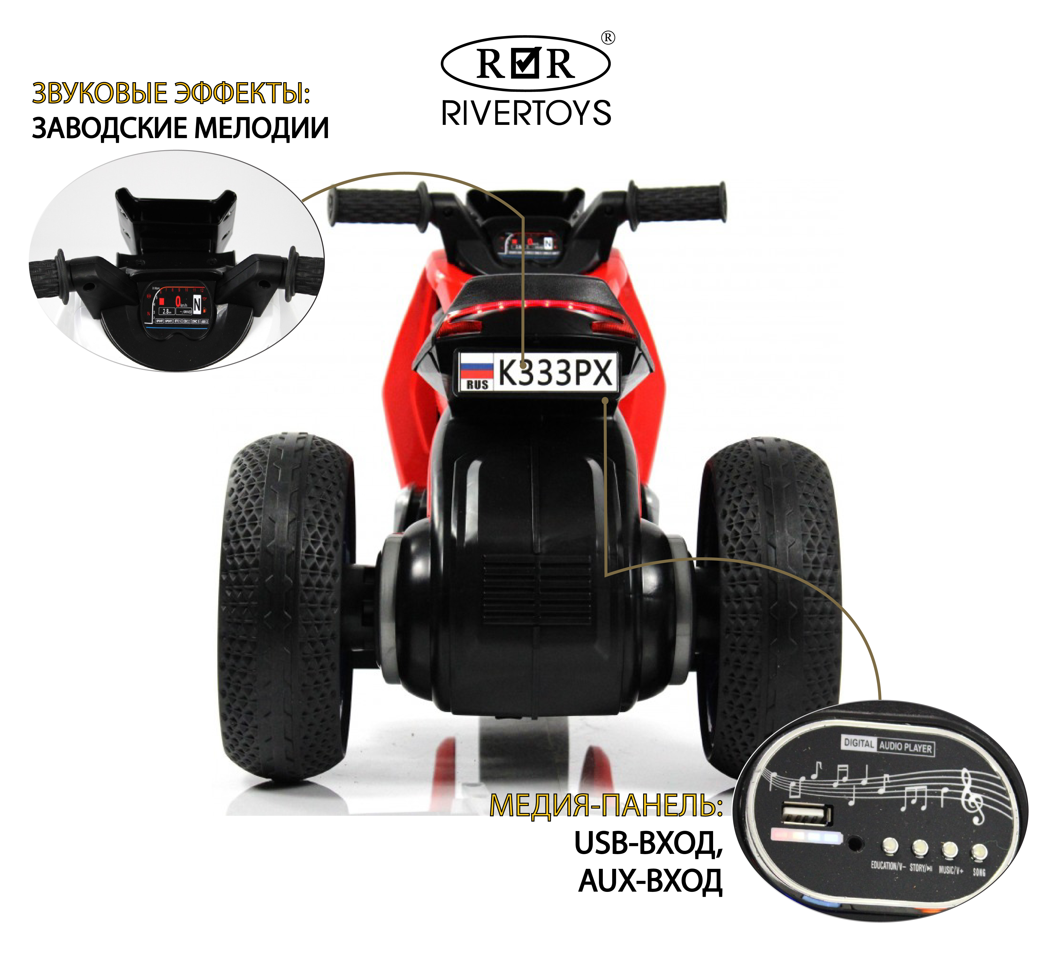 Электромобиль RIVERTOYS K333PX-RED - фото 3